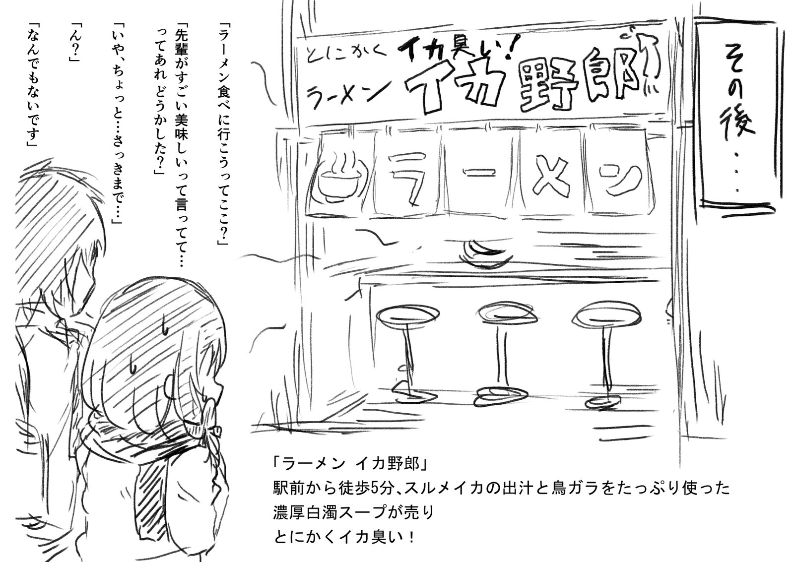 このはちゃんNTR