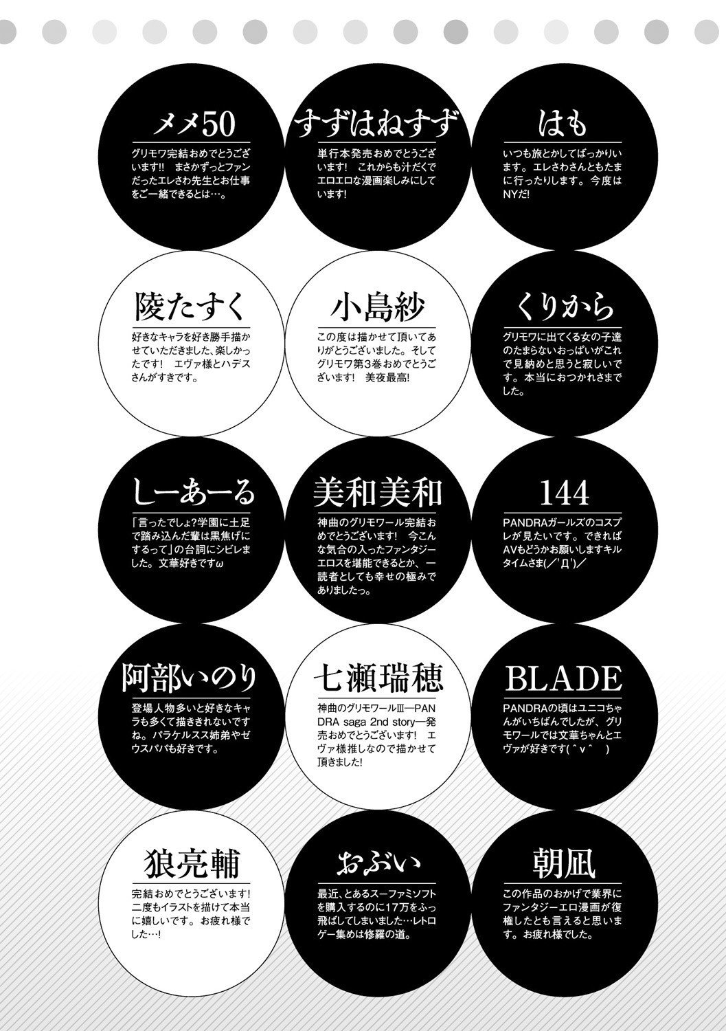 新極のグリモアIII-パンドラ佐賀2ndstory-ch.20-End + Bonus