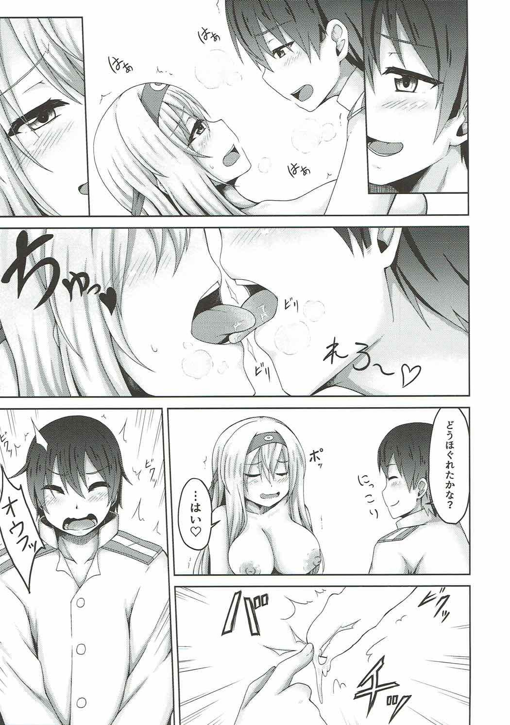 翔鶴とらぶらぶまさい