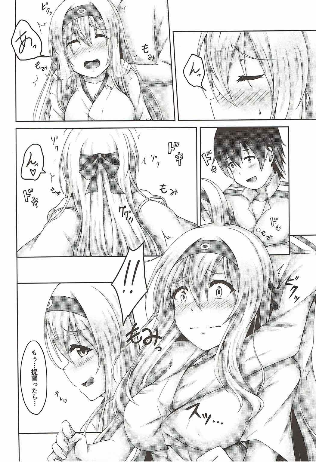 翔鶴とらぶらぶまさい