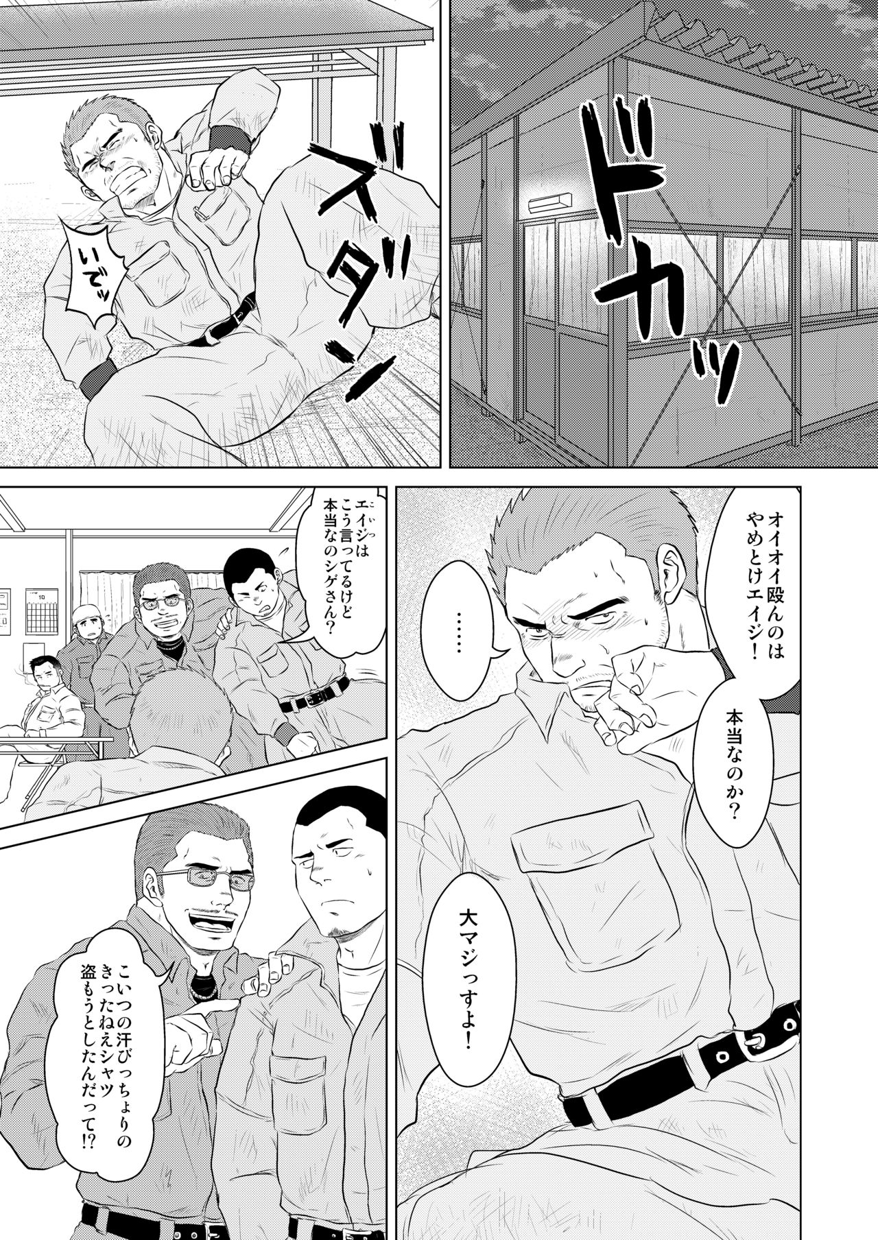 ガテンオヤジの後輩指導