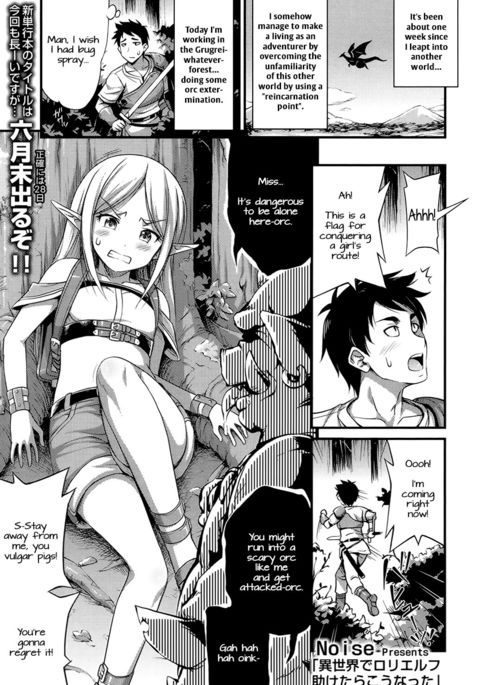 異世界デロリエルフタスケタラコウナッタ|私はロリエルフを別の世界に救いました、そしてこれは起こりました 異世界デロリエルフタスケタラコウナッタ|私はロリエルフを別の世界に救いました、そしてこれは起こりました