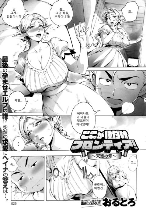 ココガタネツケフロンティア! 〜てんくうのしょう〜 ココガタネツケフロンティア! 〜てんくうのしょう〜