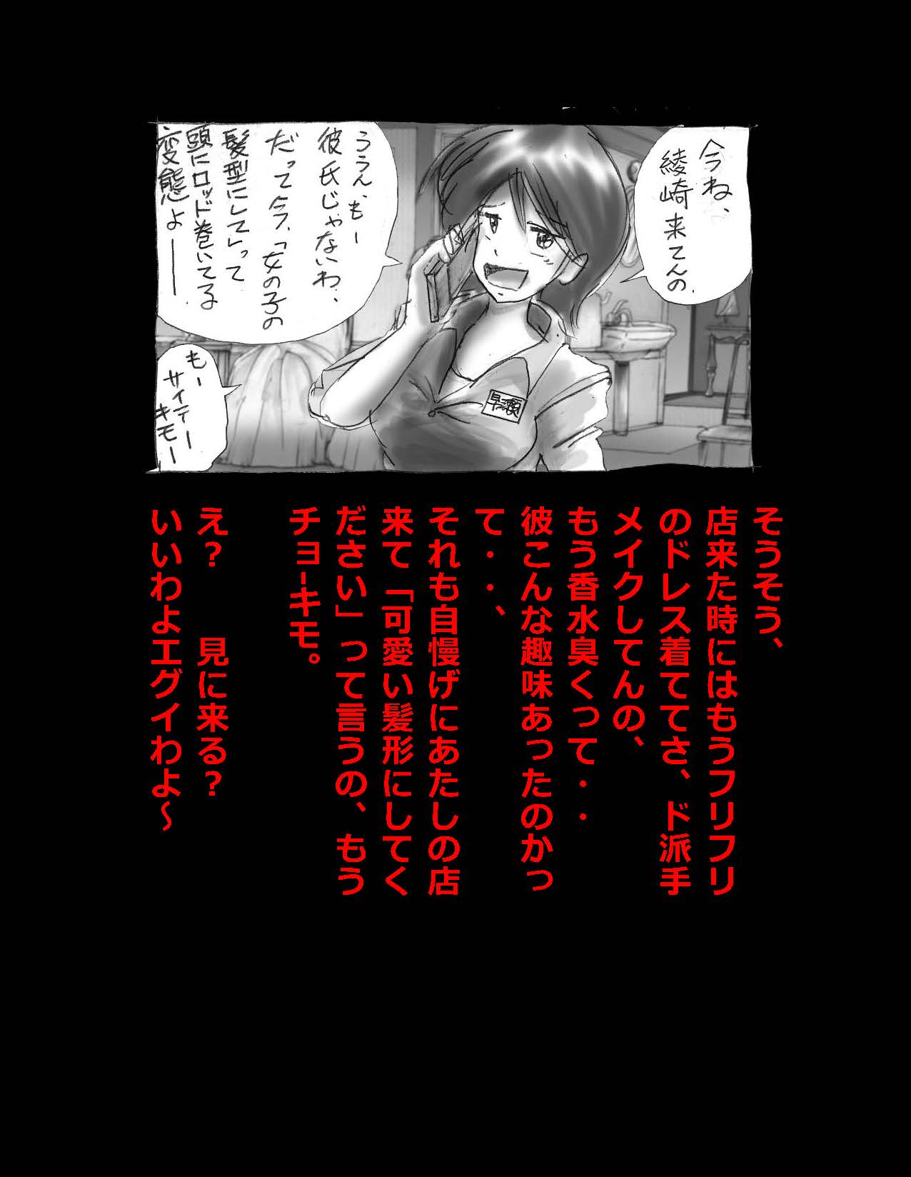 にょいたいか椎く