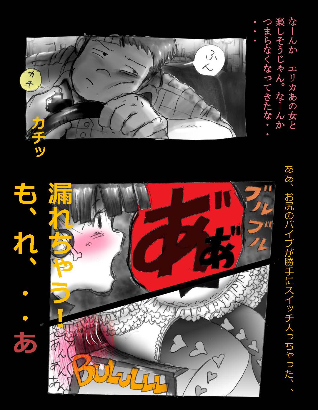 にょいたいか椎く