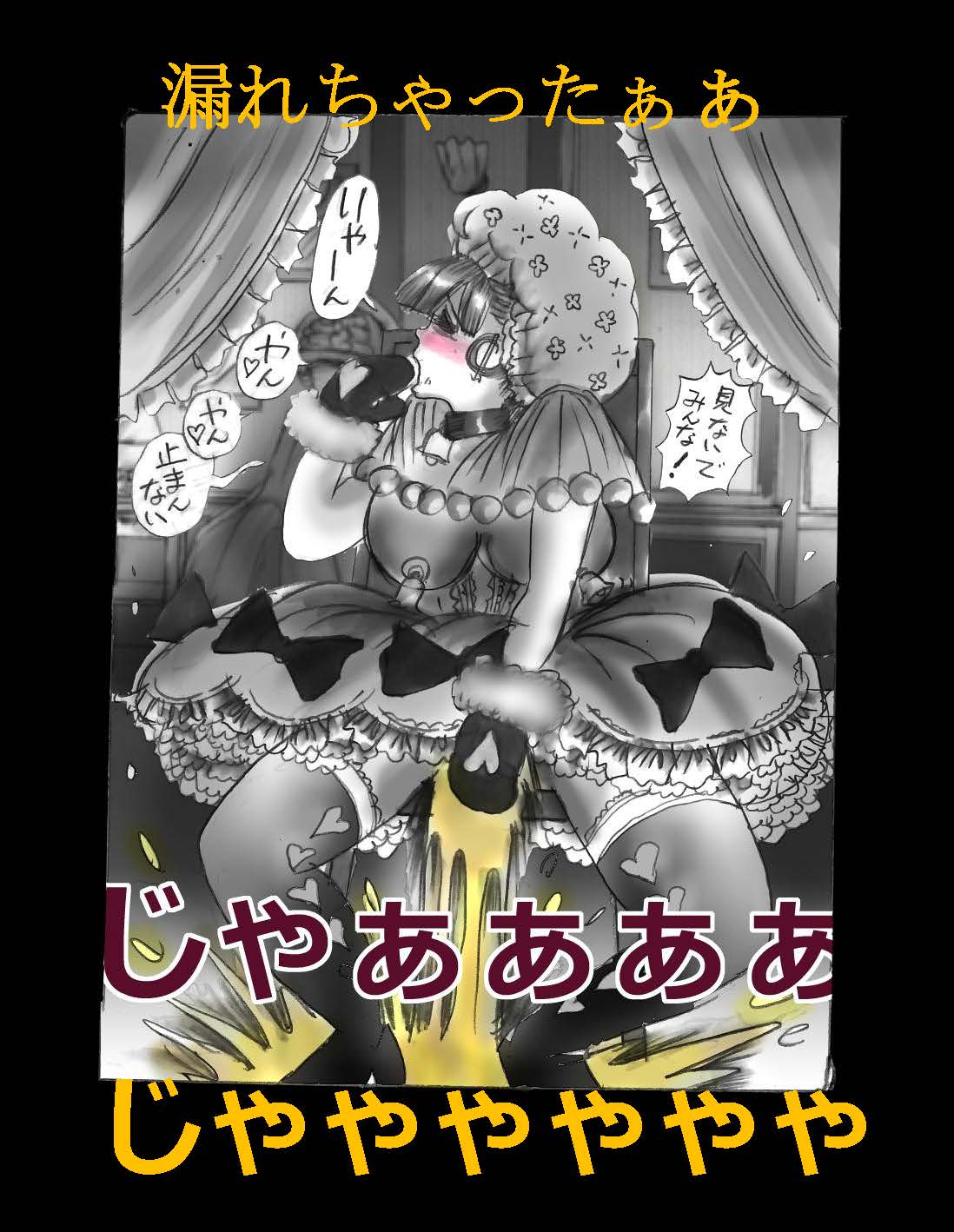 にょいたいか椎く