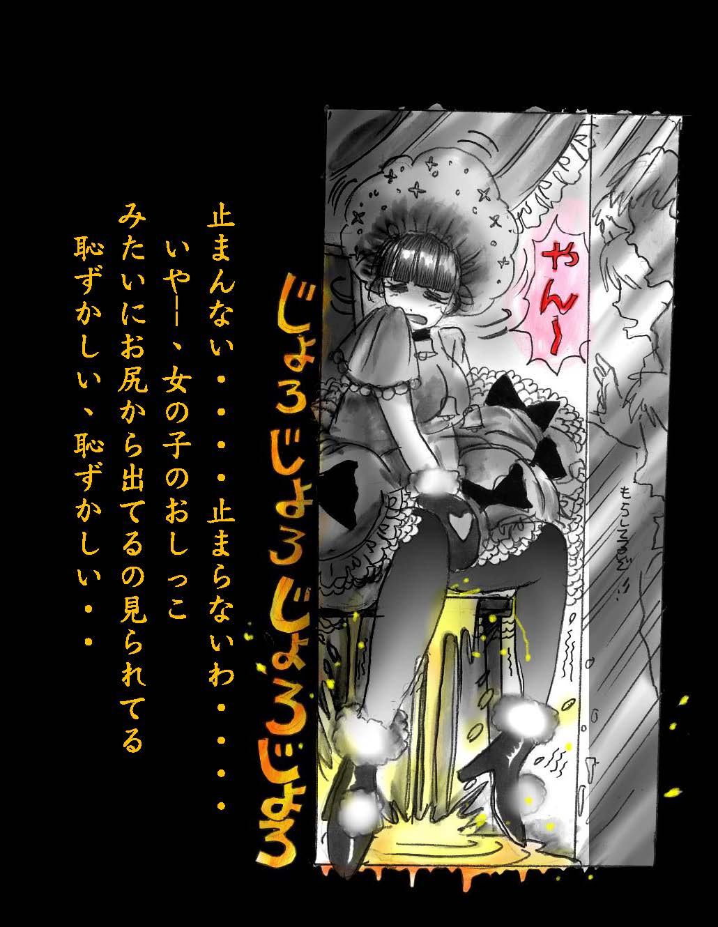 にょいたいか椎く