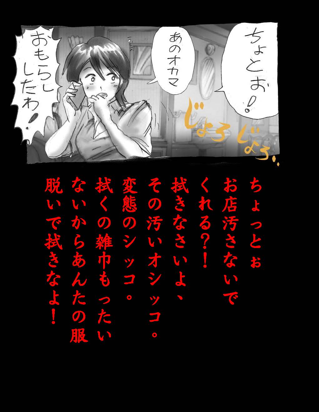 にょいたいか椎く