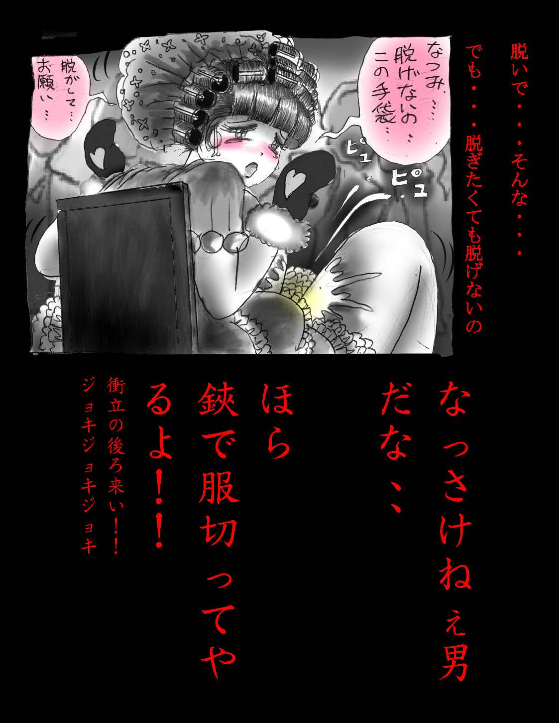 にょいたいか椎く