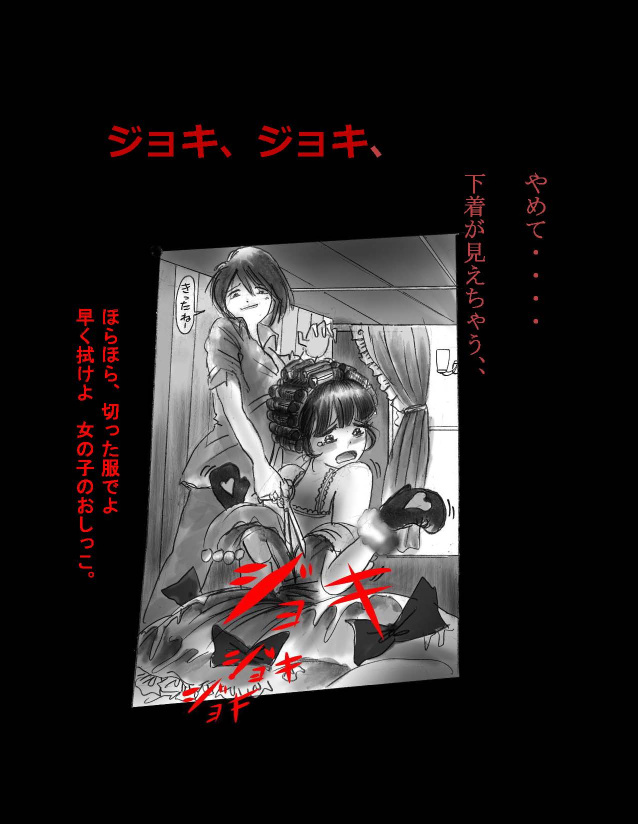 にょいたいか椎く