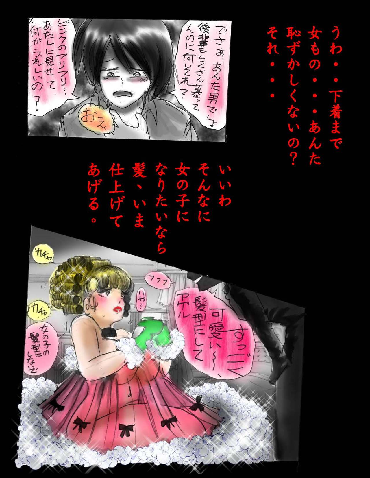 にょいたいか椎く