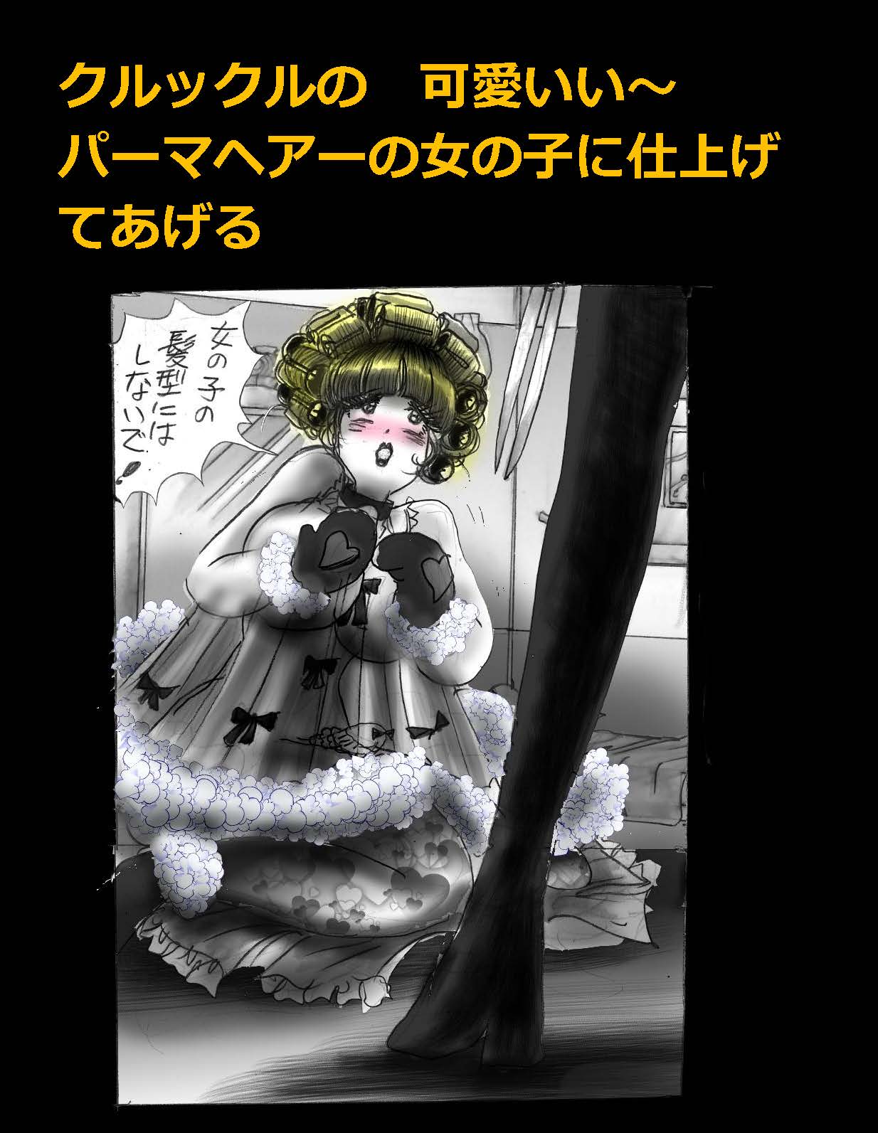 にょいたいか椎く