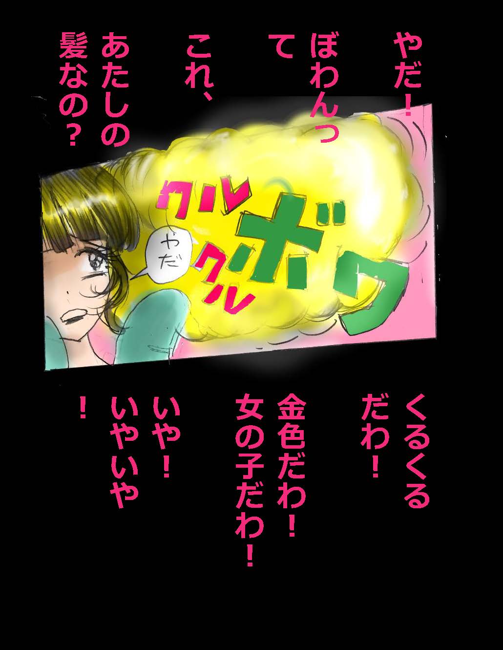 にょいたいか椎く