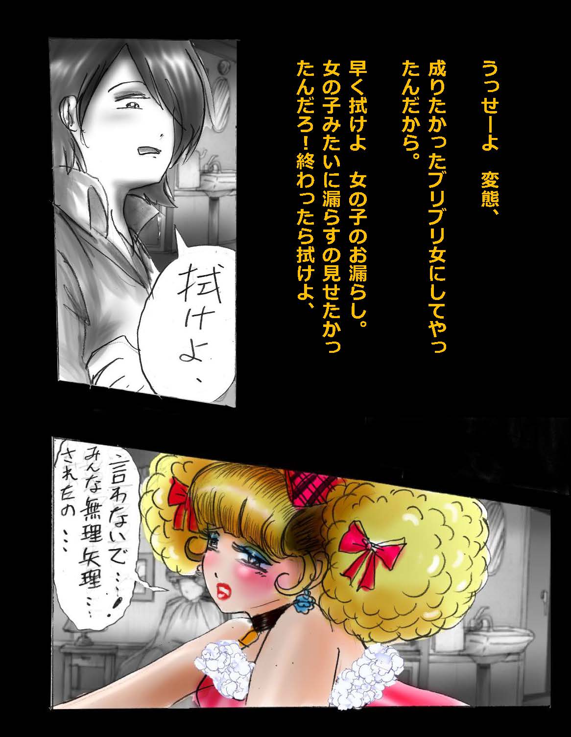 にょいたいか椎く