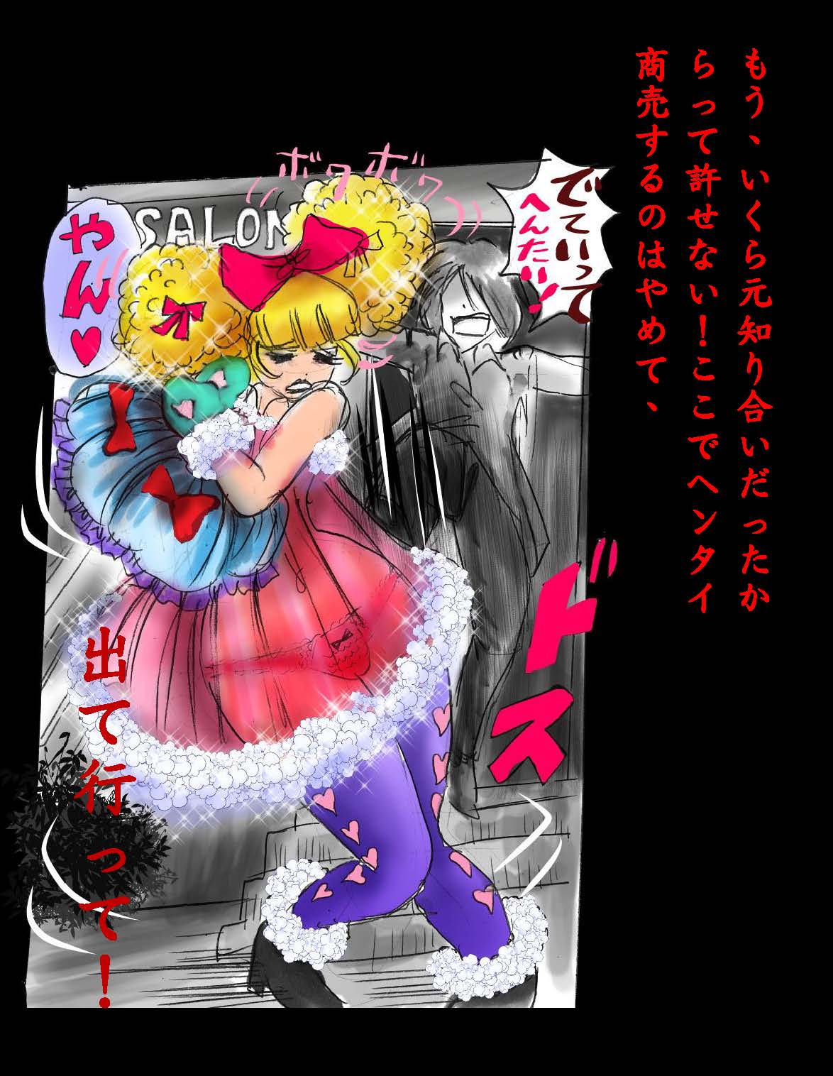 にょいたいか椎く