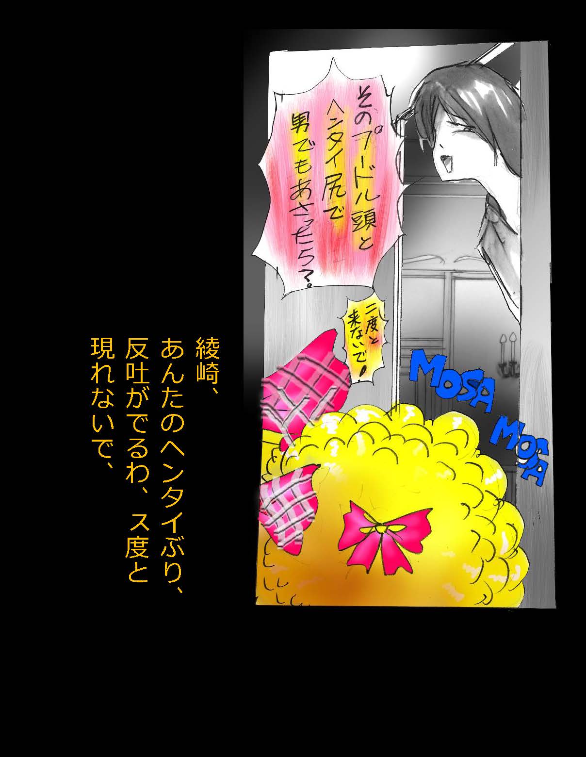 にょいたいか椎く