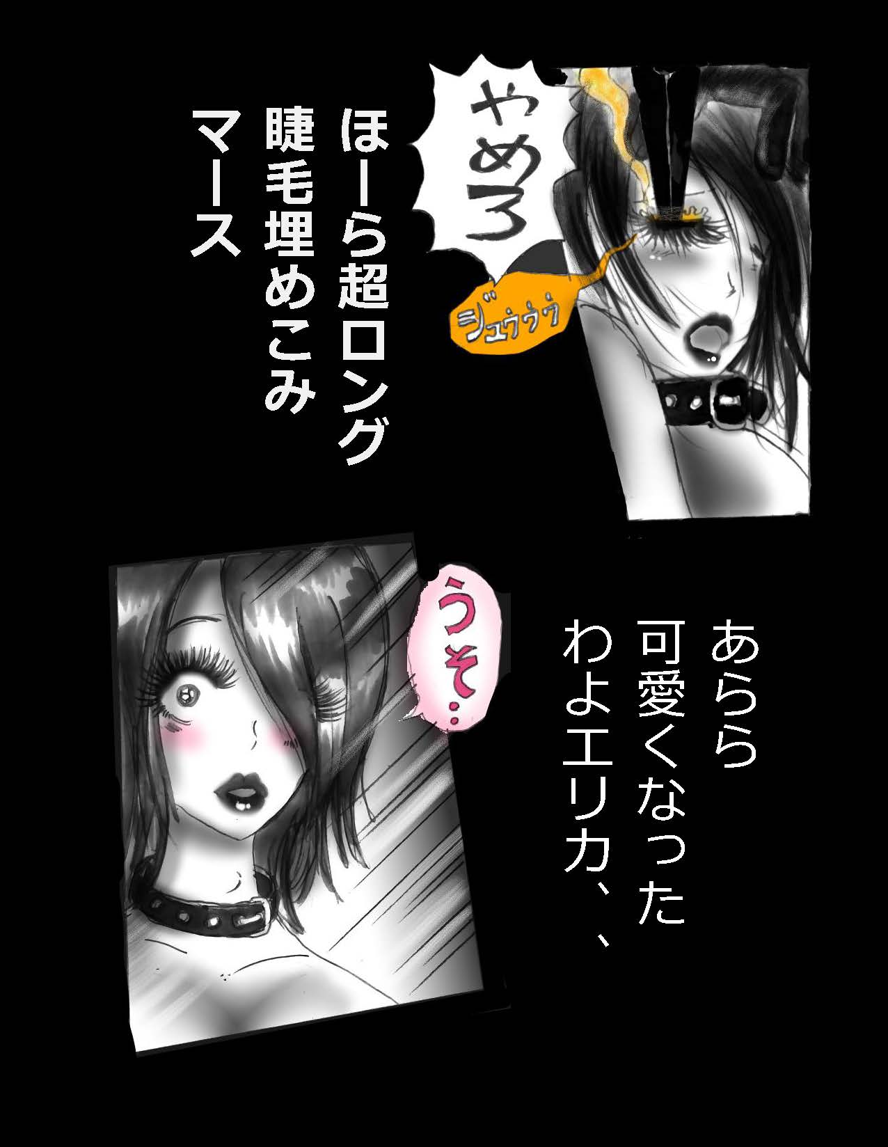 にょいたいか椎く