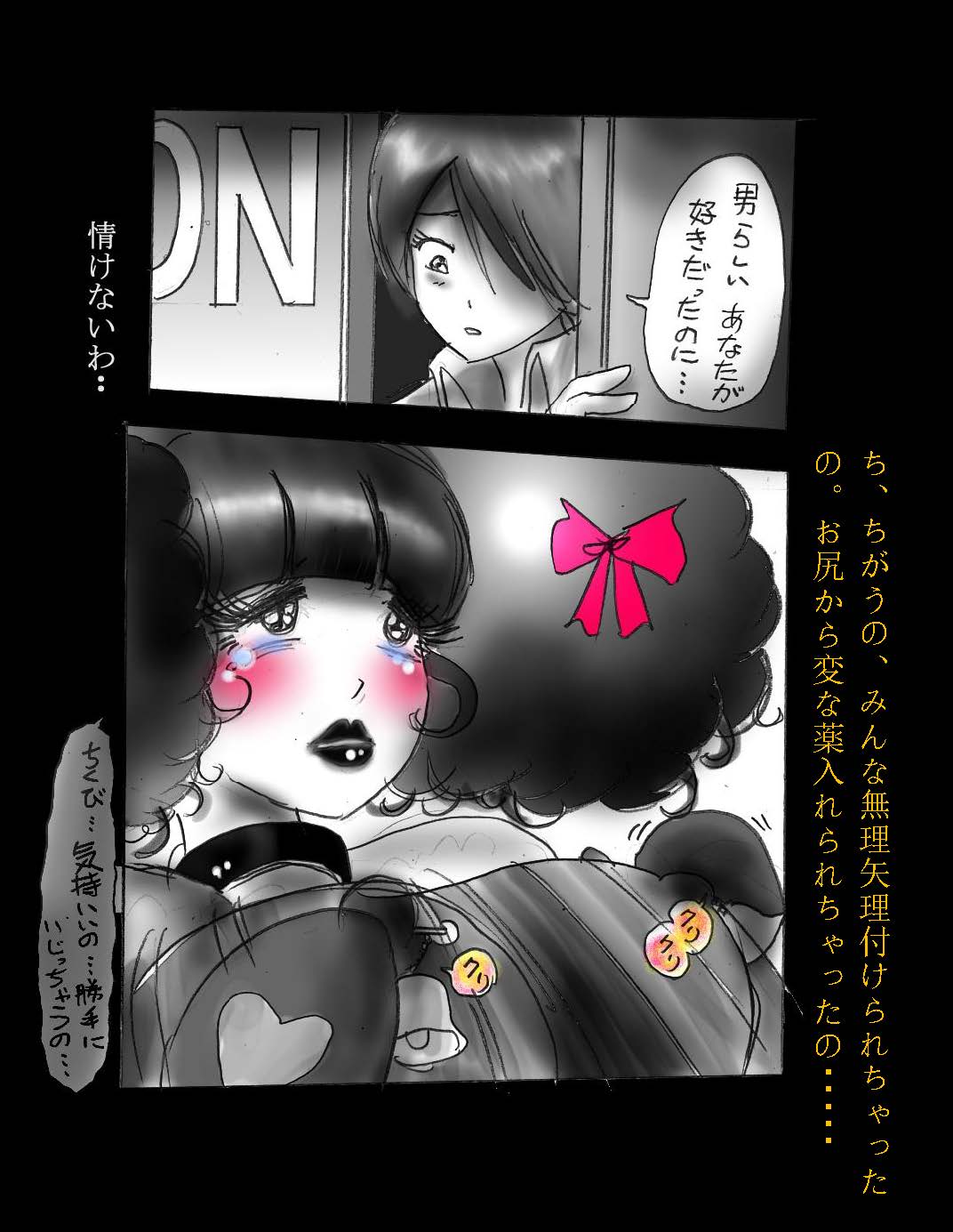 にょいたいか椎く