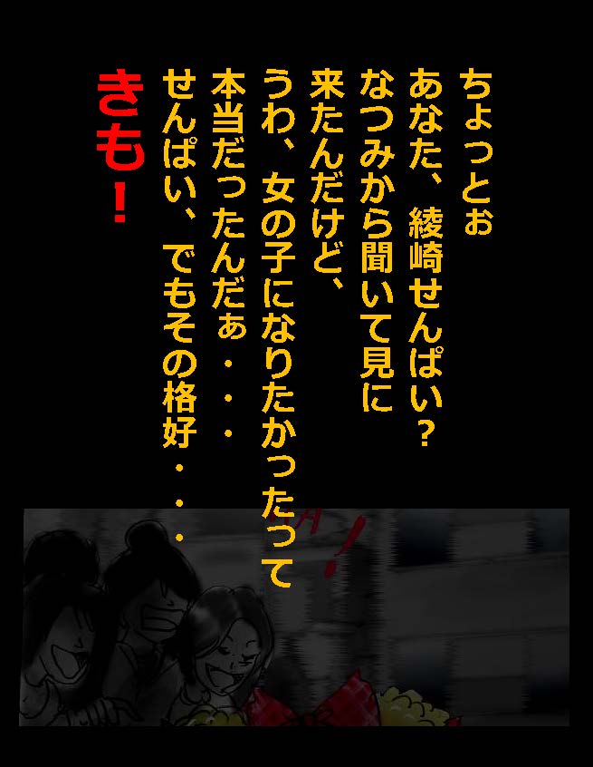 にょいたいか椎く