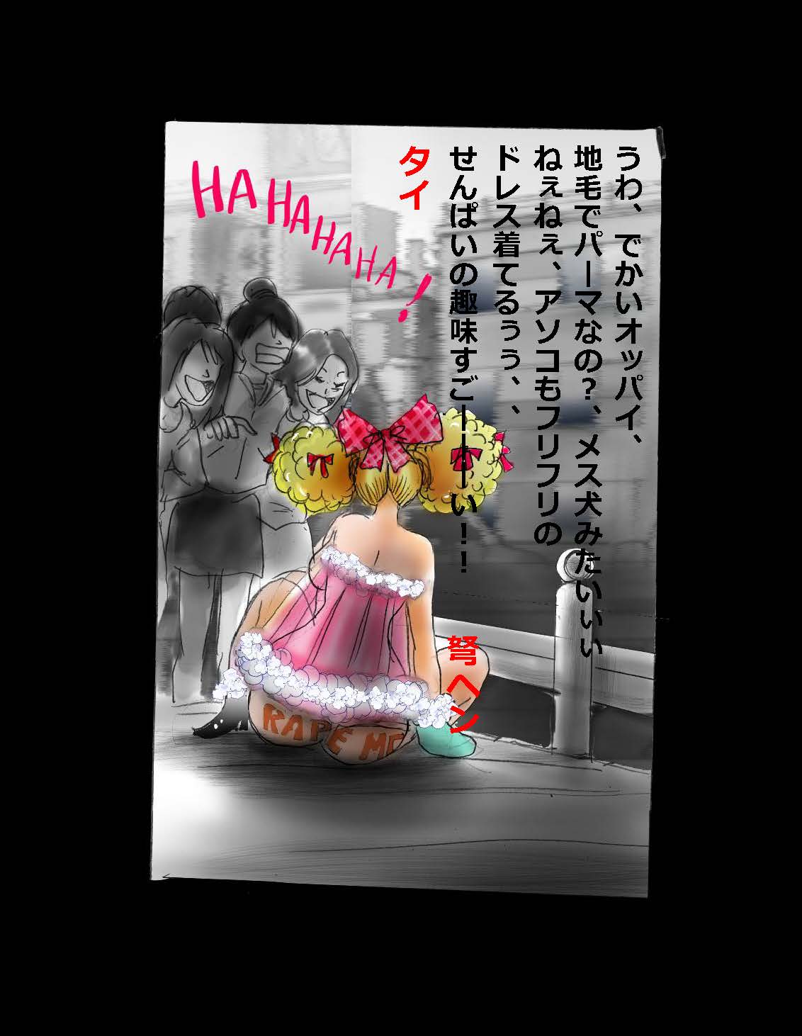 にょいたいか椎く