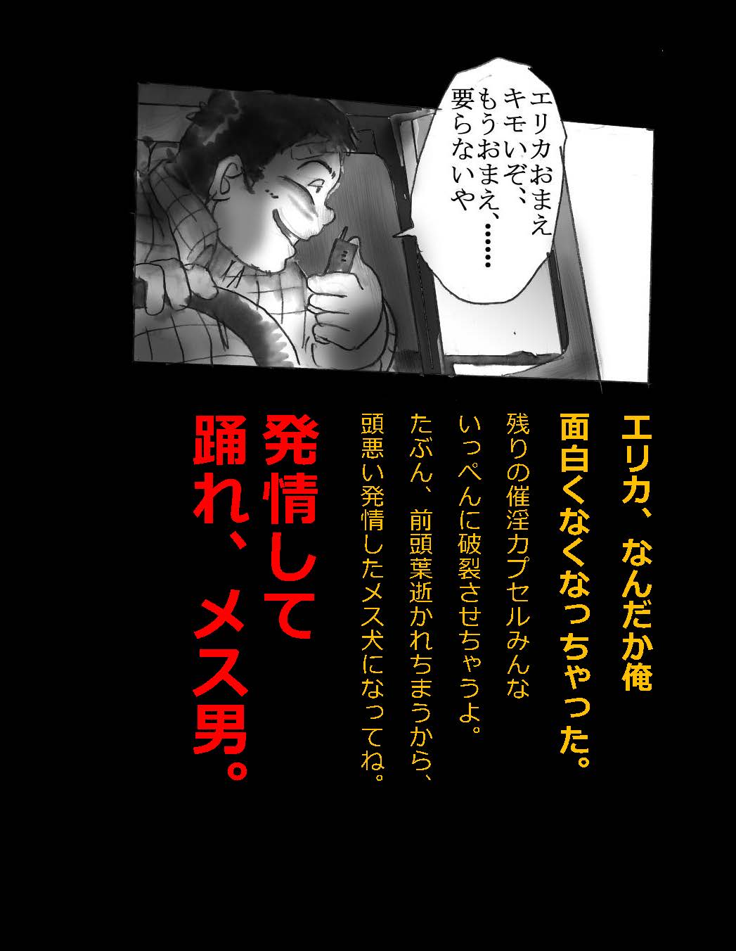 にょいたいか椎く