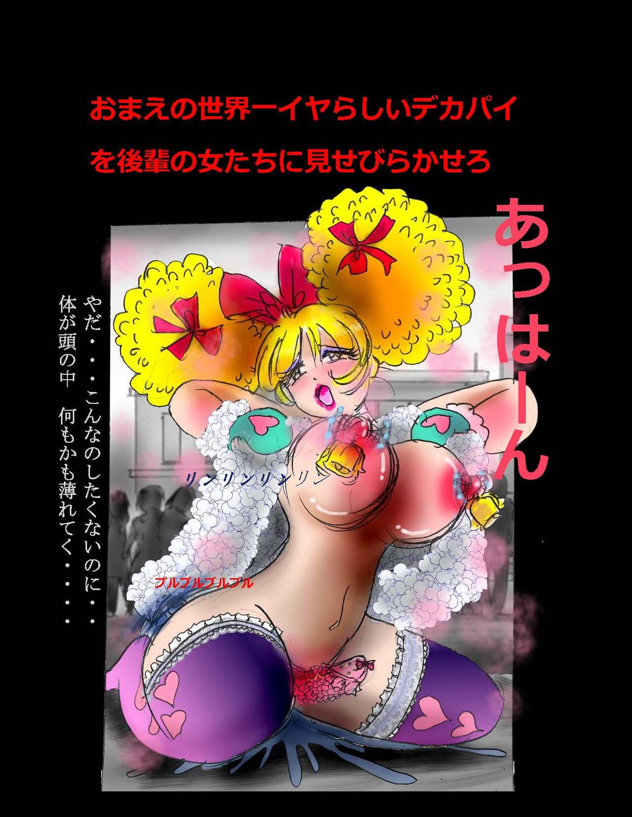 にょいたいか椎く