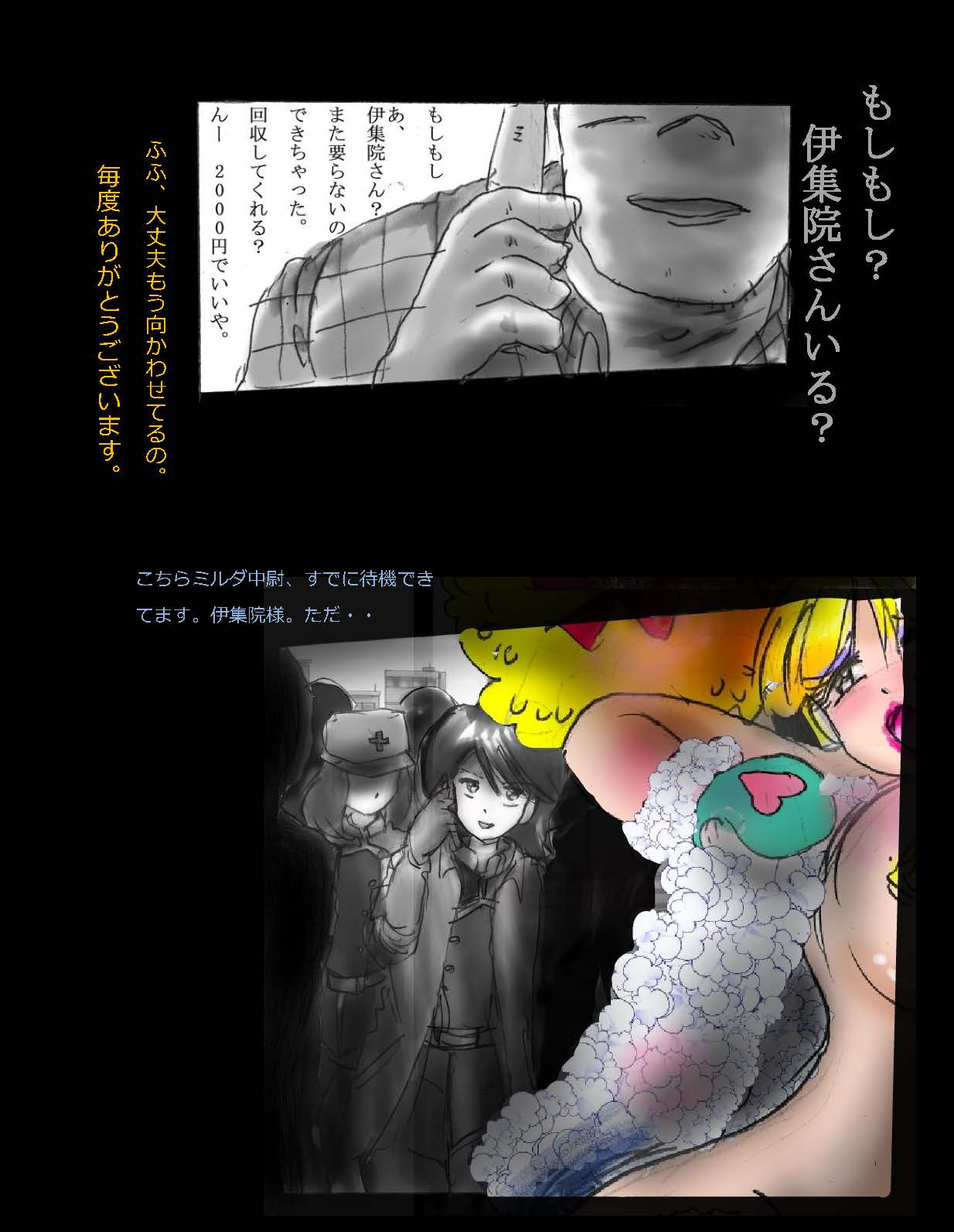 にょいたいか椎く