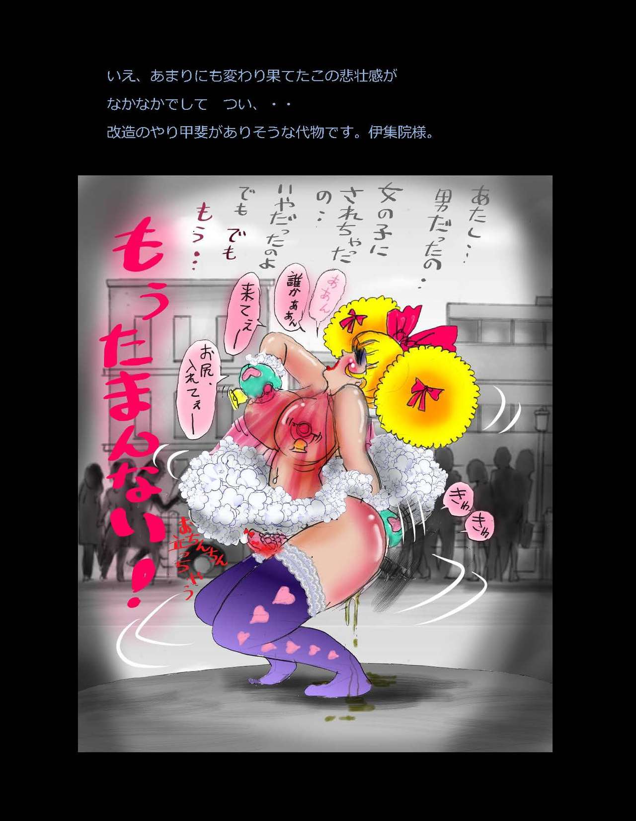 にょいたいか椎く