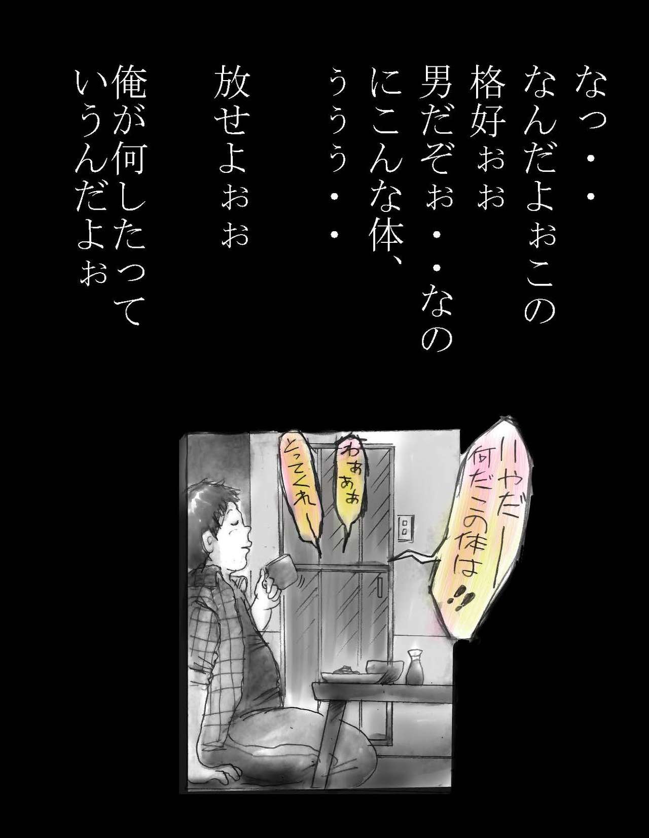 にょいたいか椎く