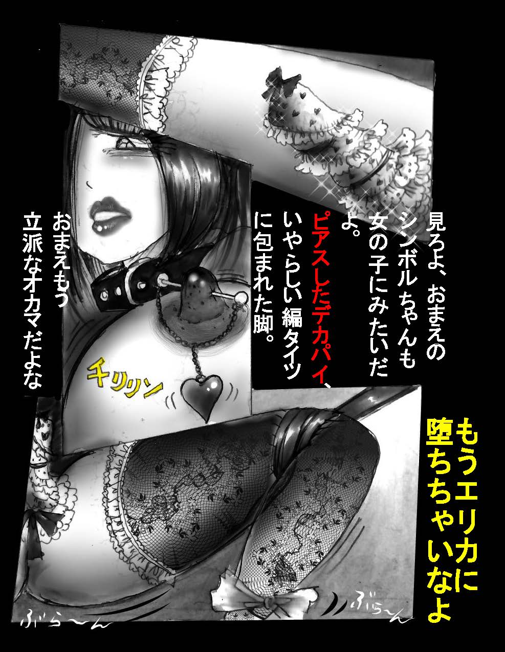 にょいたいか椎く