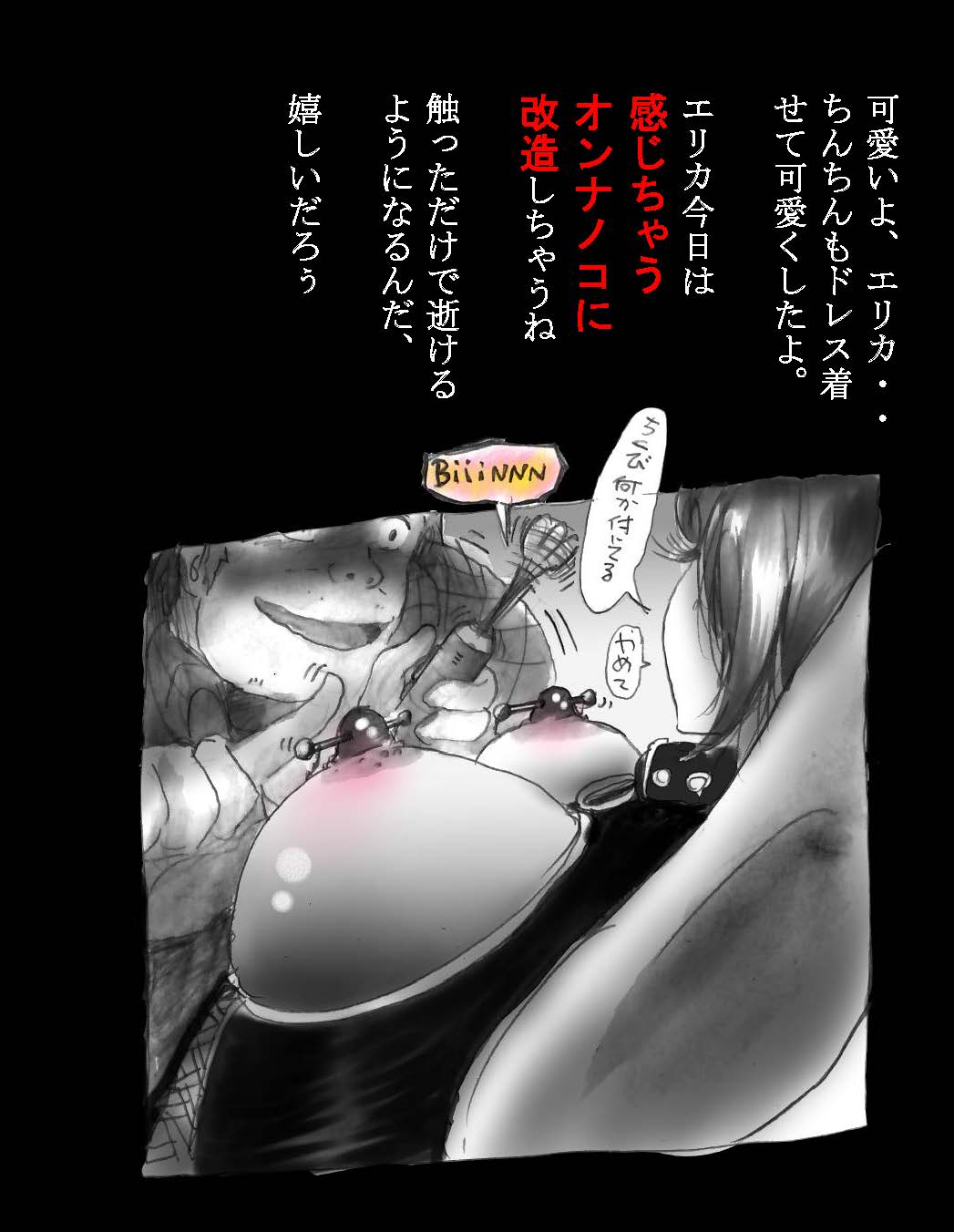 にょいたいか椎く