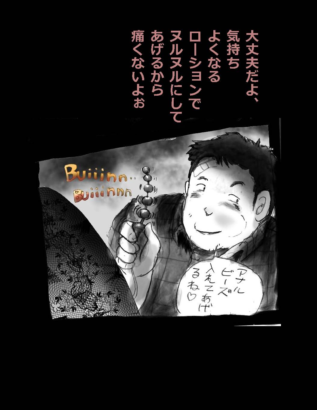 にょいたいか椎く