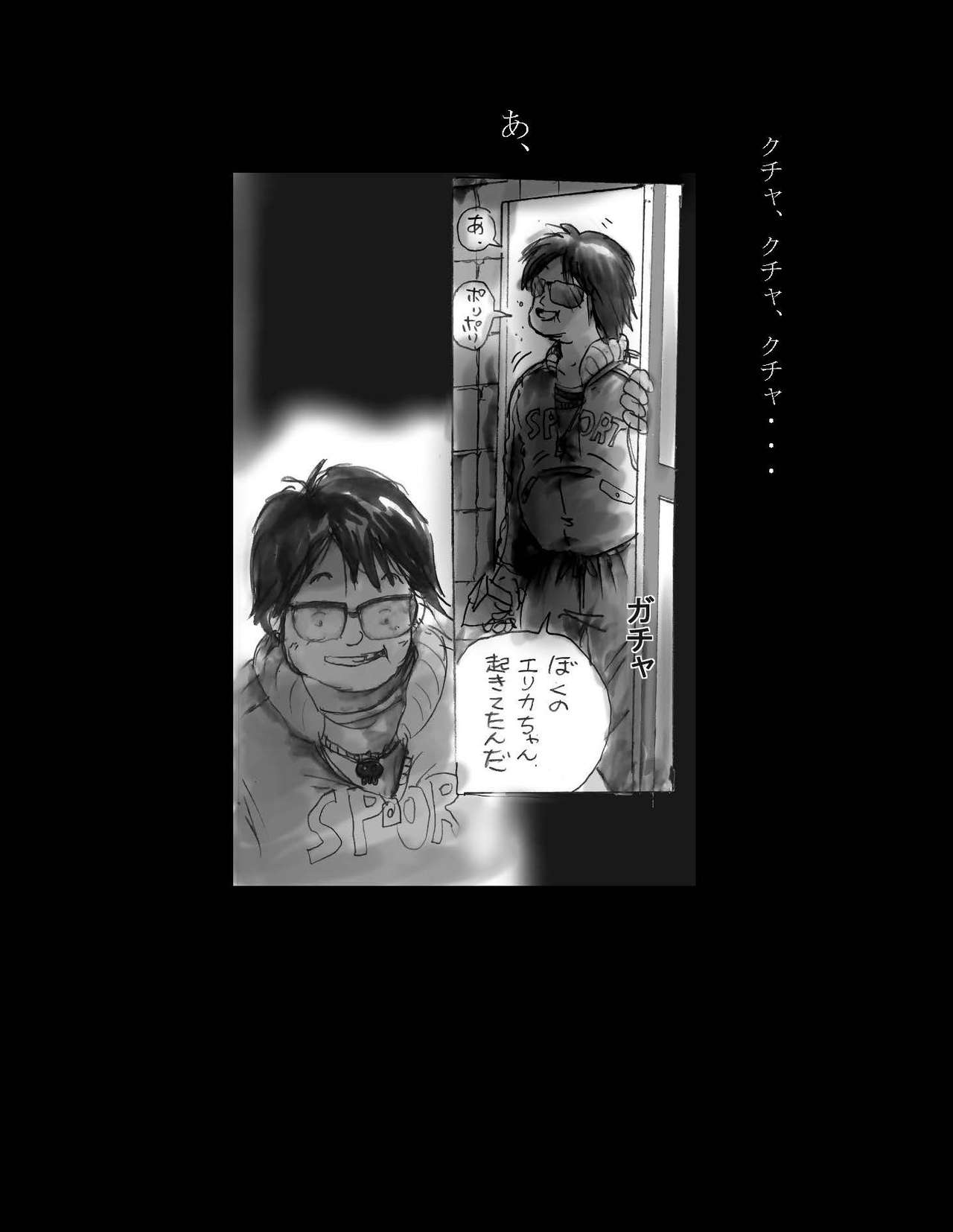 にょいたいか椎く