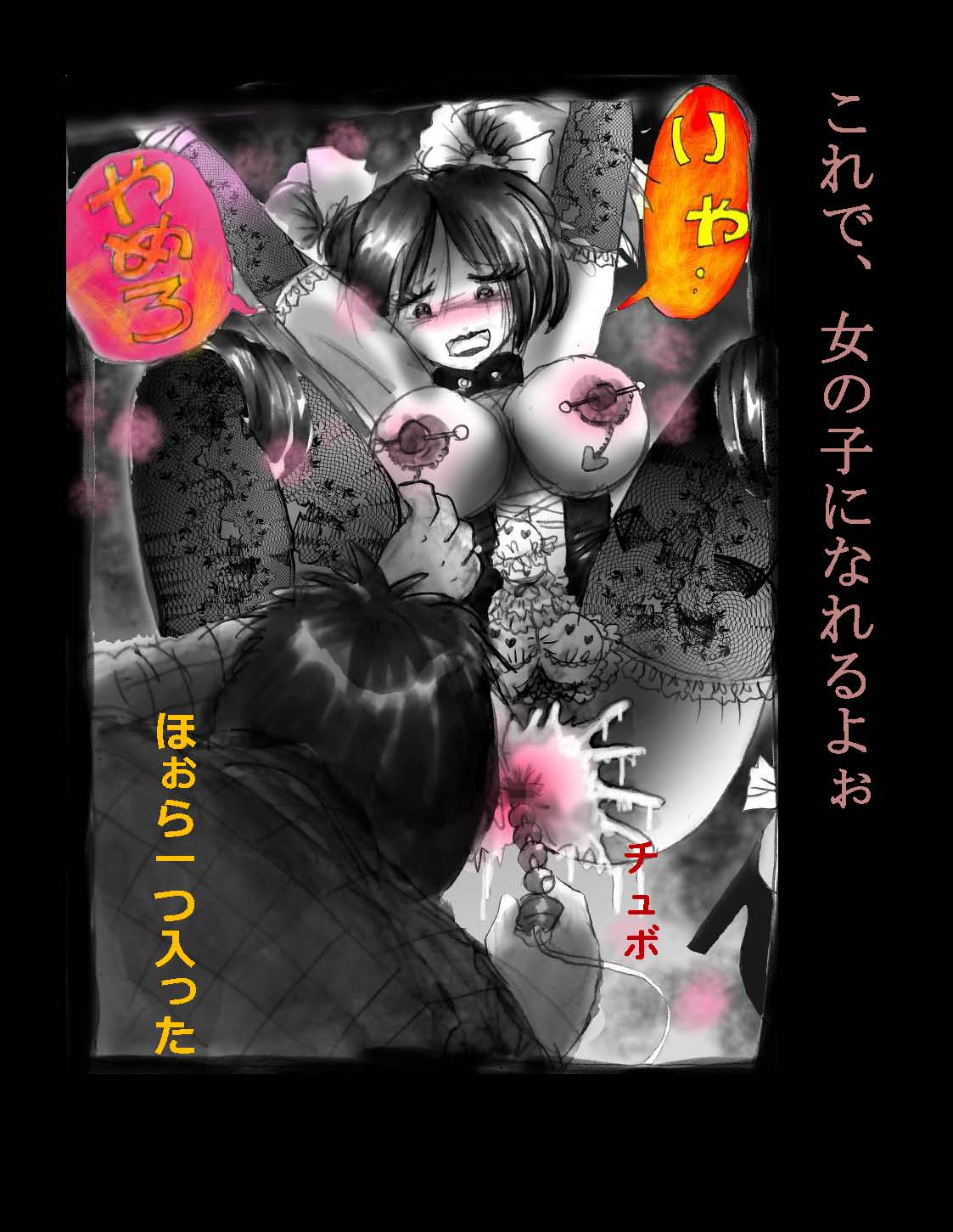 にょいたいか椎く