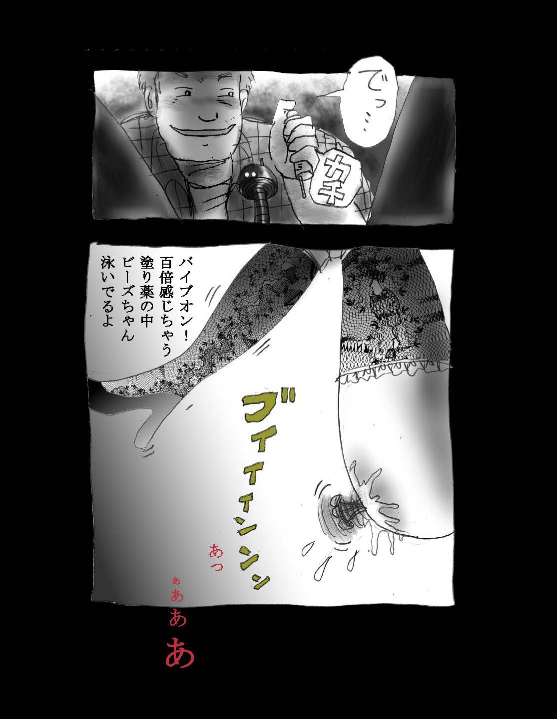 にょいたいか椎く