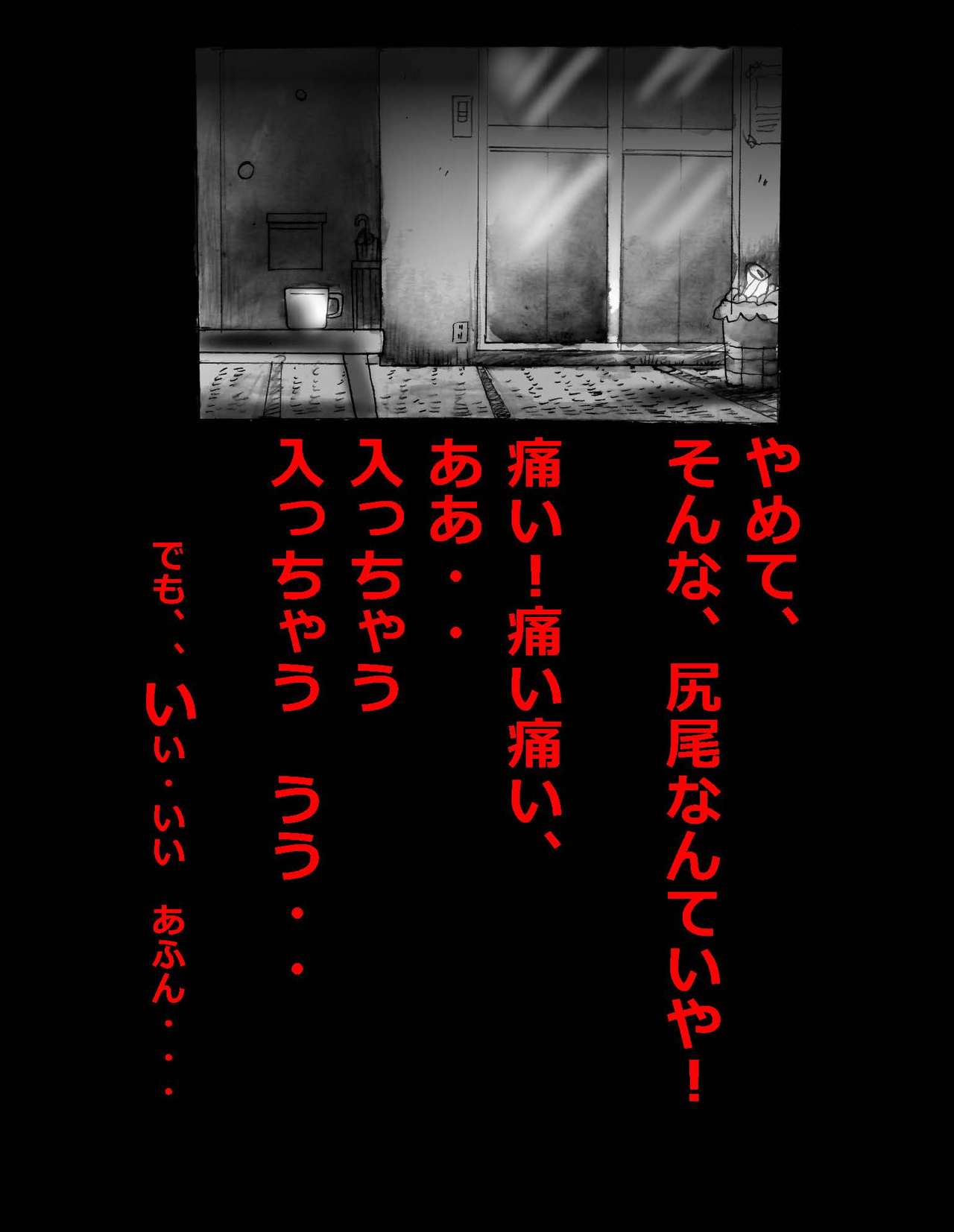 にょいたいか椎く