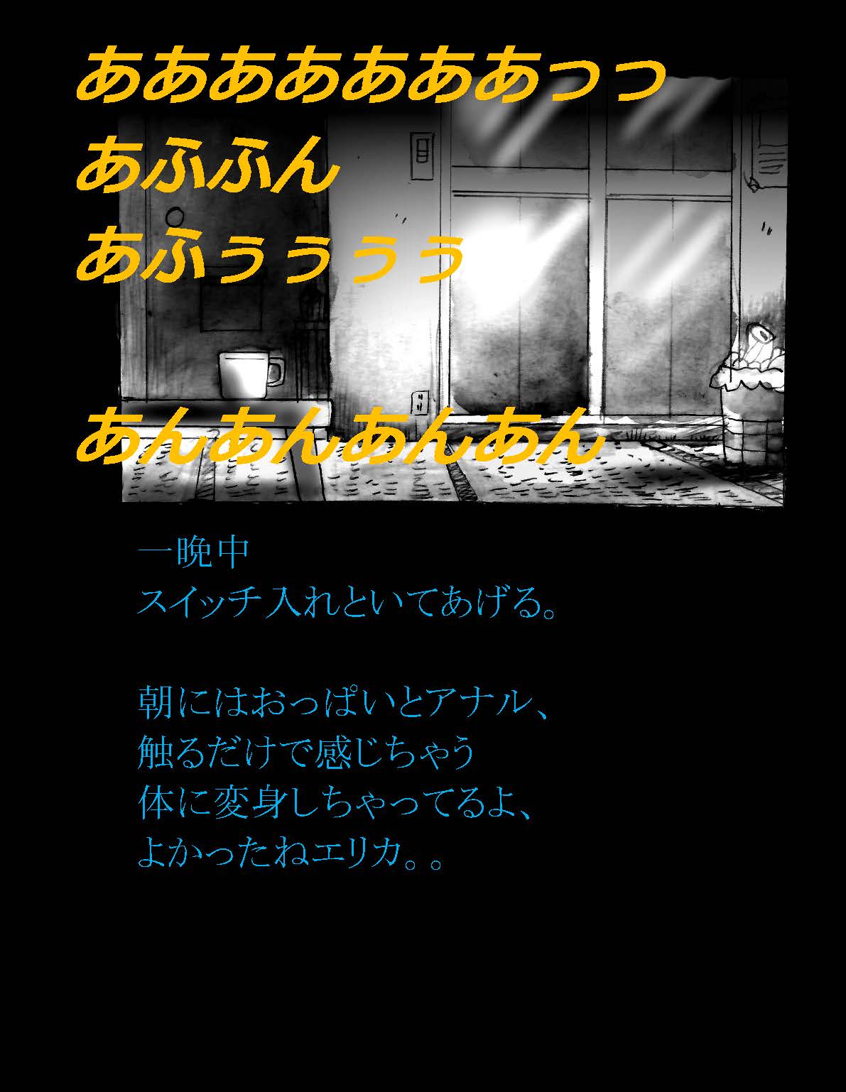 にょいたいか椎く