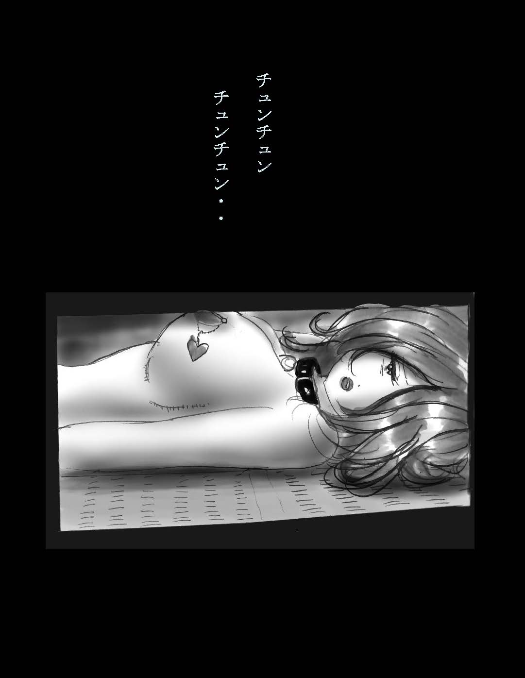 にょいたいか椎く