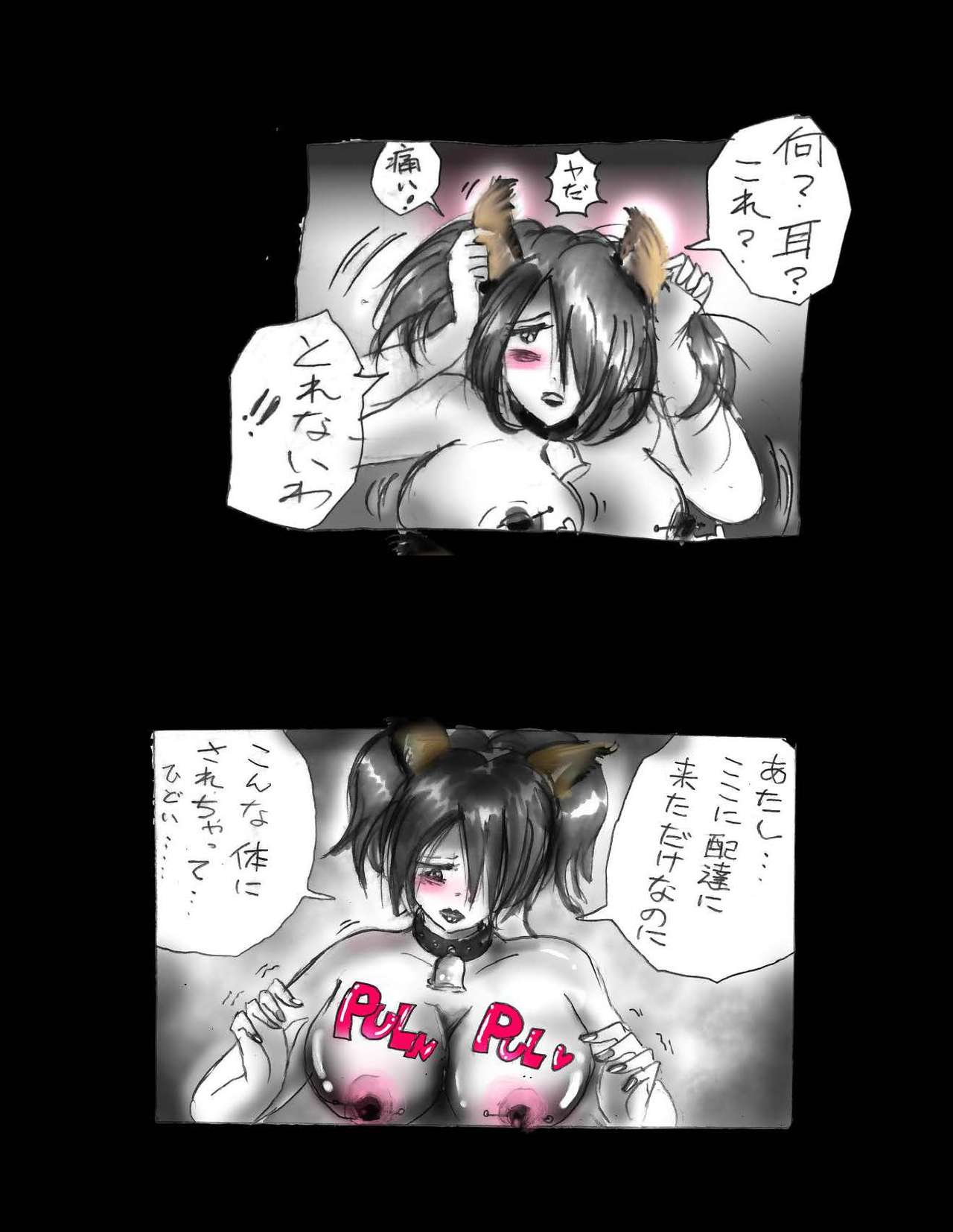 にょいたいか椎く