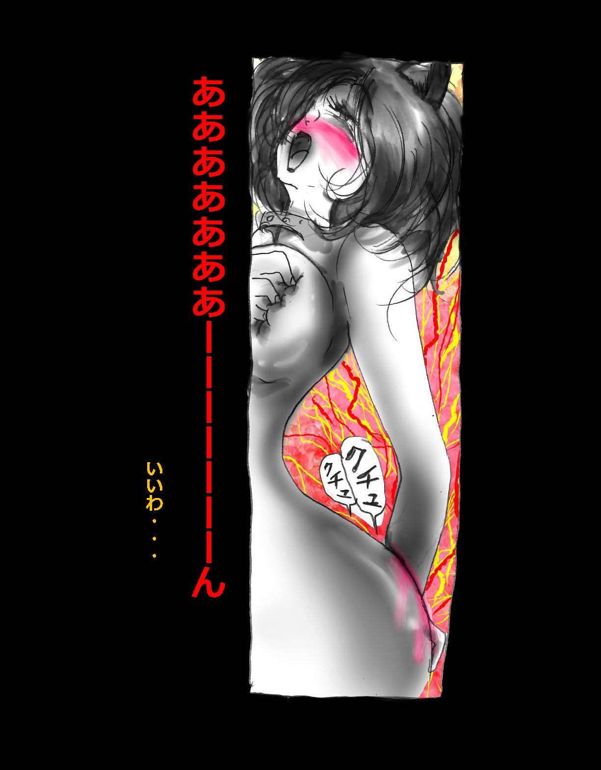 にょいたいか椎く