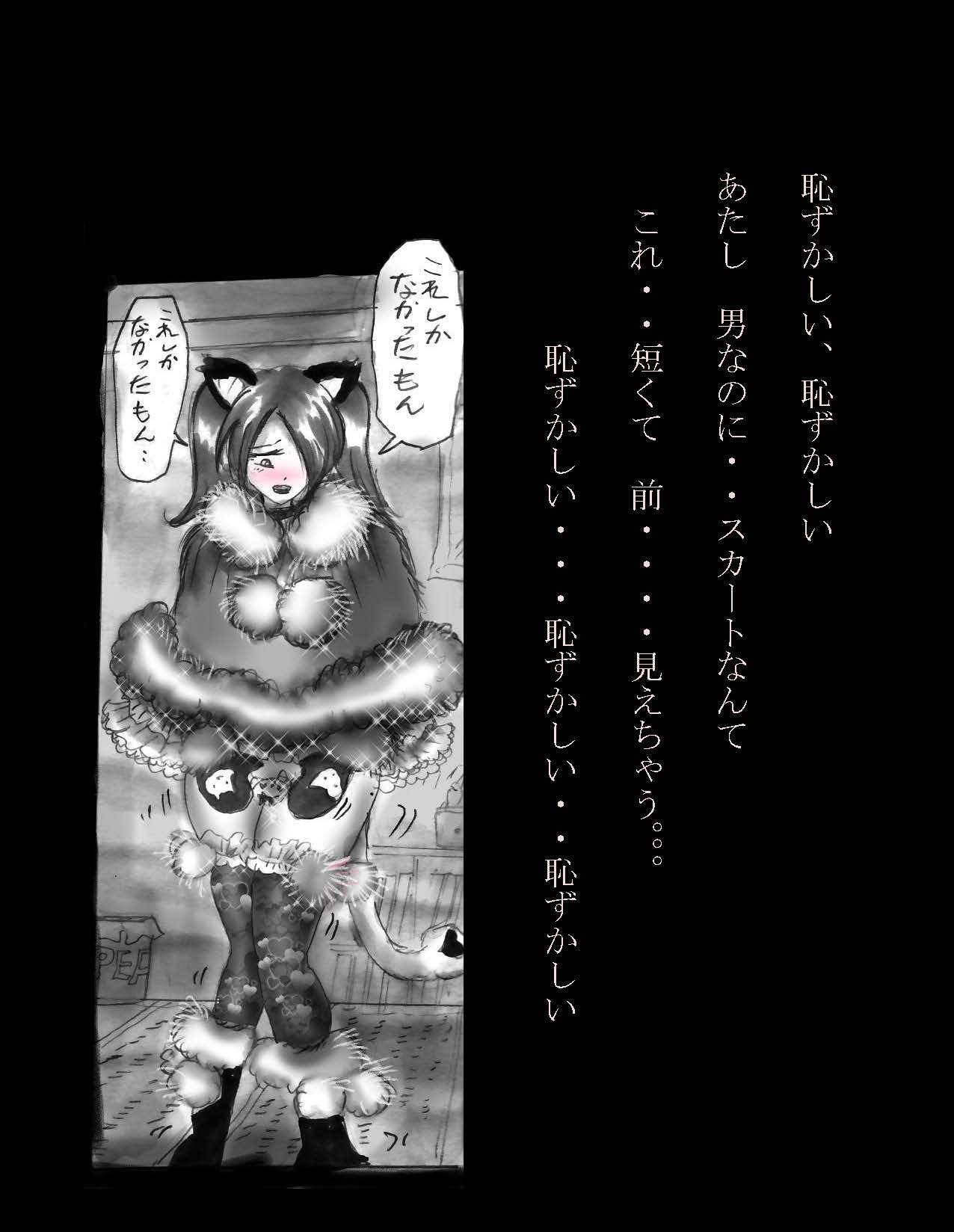 にょいたいか椎く