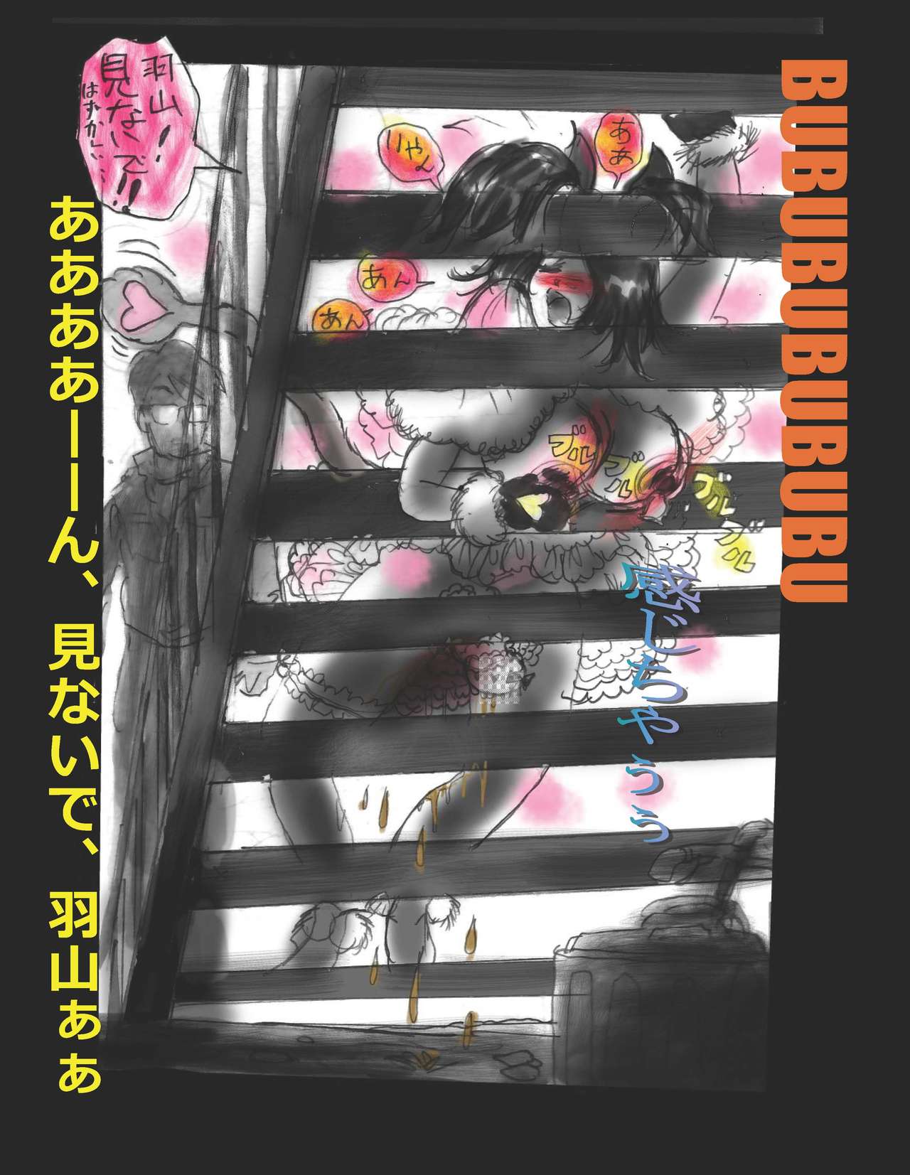 にょいたいか椎く