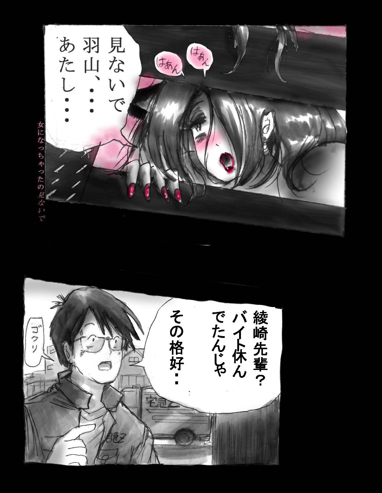 にょいたいか椎く