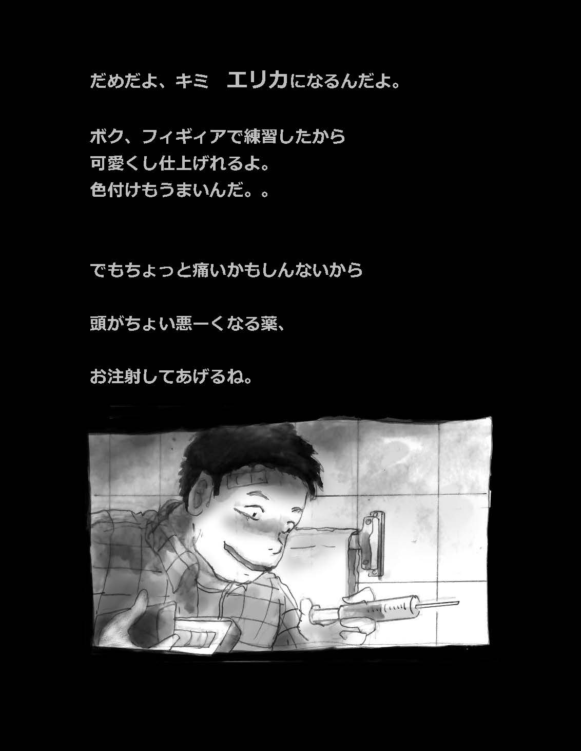 にょいたいか椎く