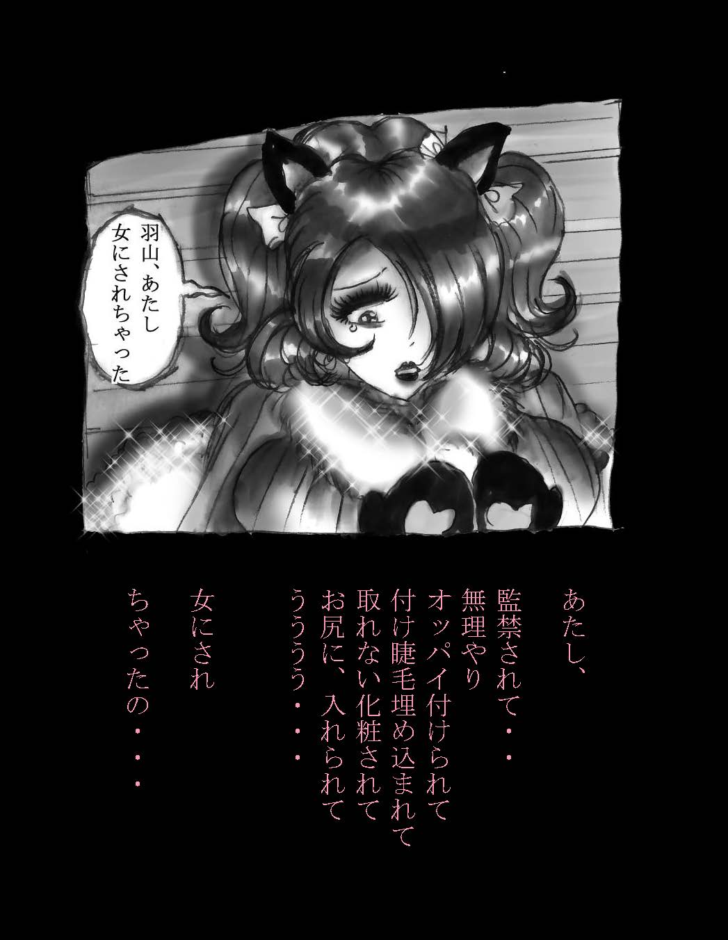 にょいたいか椎く