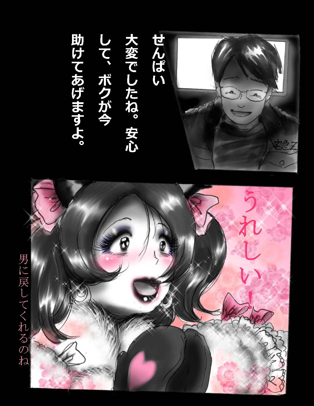 にょいたいか椎く