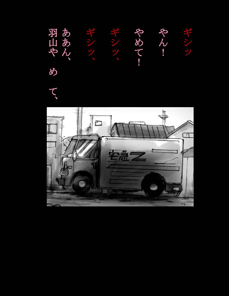 にょいたいか椎く