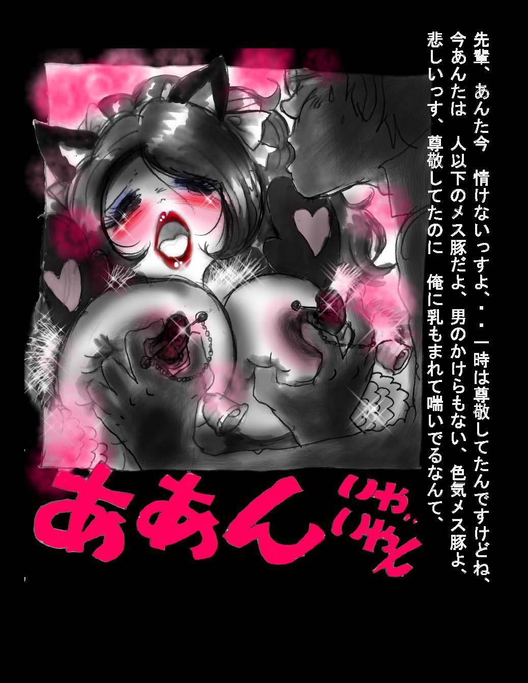 にょいたいか椎く