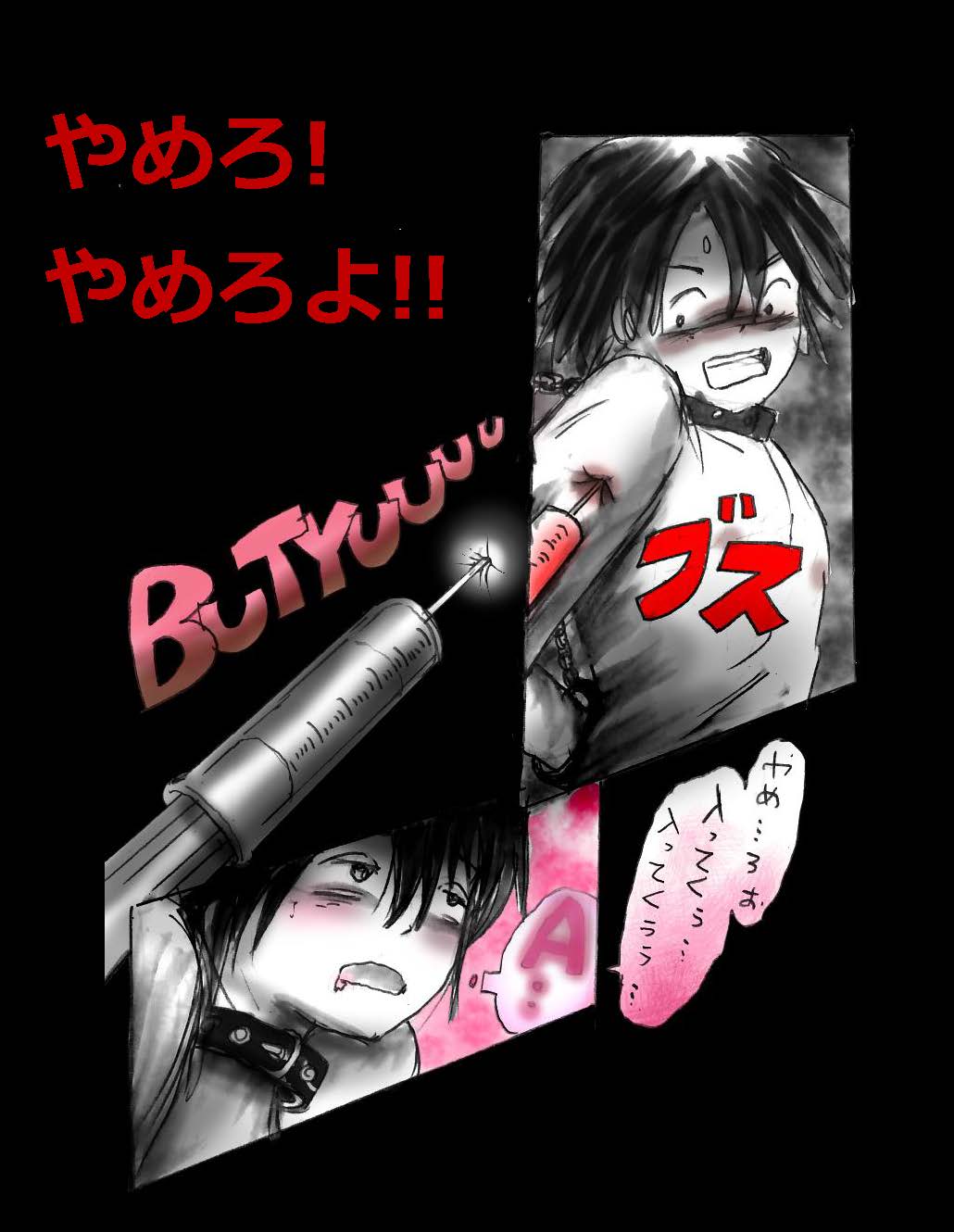 にょいたいか椎く