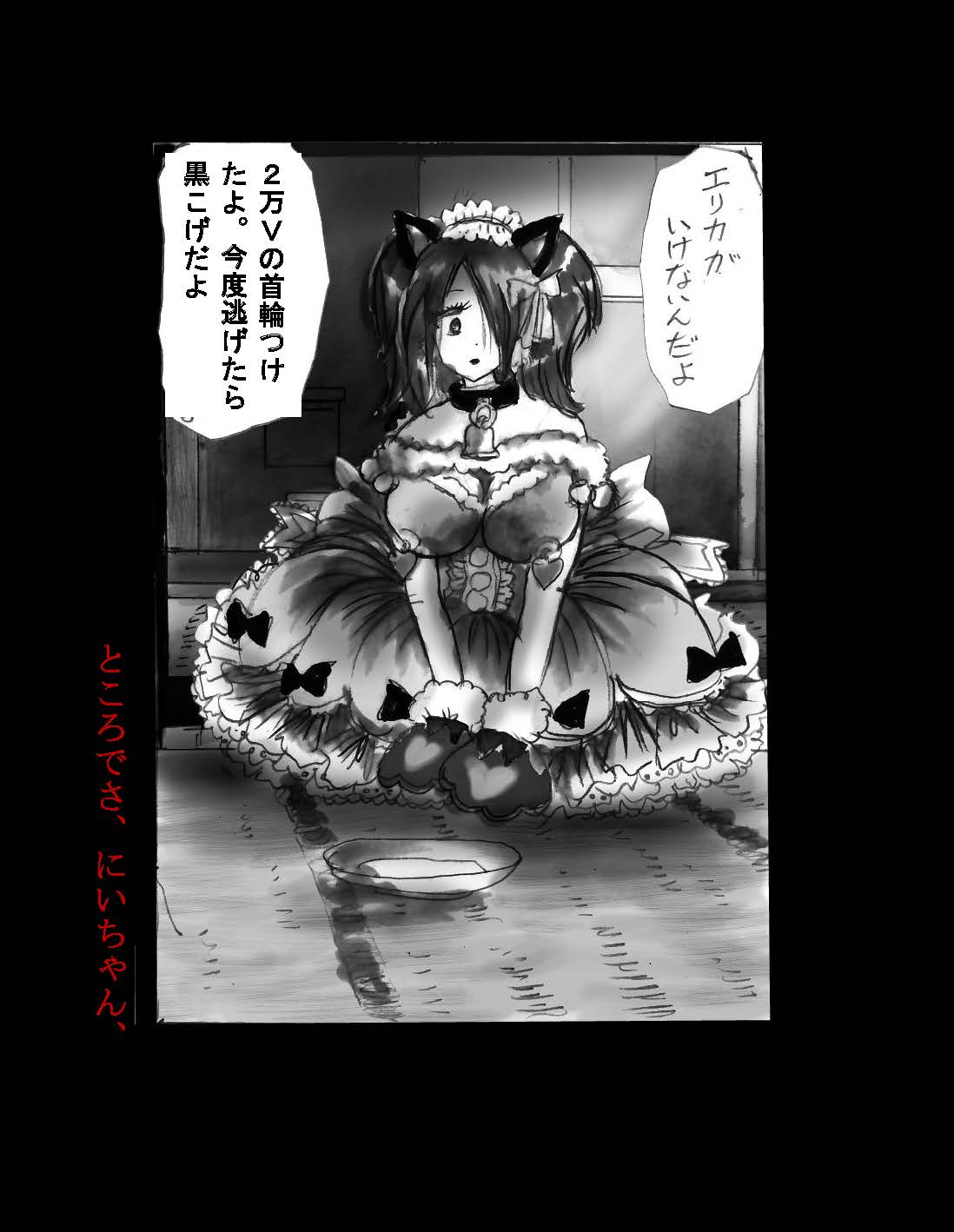 にょいたいか椎く